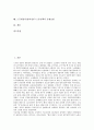 노무현정부(참여정부) 노동정책의 동북아플랜, 노무현정부(참여정부) 노동정책 비정규보호, 사회통합적 노사관계, 노무현정부(참여정부) 노동정책 최저임금위원회, 노동3권, 노무현정부(참여정부) 노동정책 산재보험 2페이지