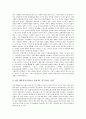 대한민국대통령(한국대통령)의 역사, 특성, 대한민국대통령(한국대통령)의 권한, 자질, 대한민국대통령(한국대통령)의 국정운영, 대한민국대통령(한국대통령)의 대북정책, 대한민국대통령(한국대통령) 비서실 분석 7페이지