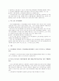 노무현 참여정부 복지정책(참여복지)의 개념, 복지다원주의, 노무현 참여정부 복지정책(참여복지) 기초생활보장, 노무현 참여정부 복지정책(참여복지) 노인보호, 노무현 참여정부 복지정책(참여복지) 노동자보호 6페이지