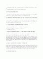 노무현 참여정부 복지정책(참여복지)의 개념, 복지다원주의, 노무현 참여정부 복지정책(참여복지) 기초생활보장, 노무현 참여정부 복지정책(참여복지) 노인보호, 노무현 참여정부 복지정책(참여복지) 노동자보호 7페이지