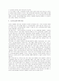 노무현 참여정부 복지정책(참여복지)의 개념, 복지다원주의, 노무현 참여정부 복지정책(참여복지) 기초생활보장, 노무현 참여정부 복지정책(참여복지) 노인보호, 노무현 참여정부 복지정책(참여복지) 노동자보호 10페이지