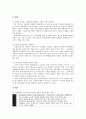 노무현 참여정부 복지정책(참여복지)의 개념, 복지다원주의, 노무현 참여정부 복지정책(참여복지) 기초생활보장, 노무현 참여정부 복지정책(참여복지) 노인보호, 노무현 참여정부 복지정책(참여복지) 노동자보호 14페이지