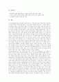노무현 참여정부 복지정책(참여복지)의 개념, 복지다원주의, 노무현 참여정부 복지정책(참여복지) 기초생활보장, 노무현 참여정부 복지정책(참여복지) 노인보호, 노무현 참여정부 복지정책(참여복지) 노동자보호 17페이지