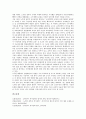 노무현 참여정부 복지정책(참여복지)의 개념, 복지다원주의, 노무현 참여정부 복지정책(참여복지) 기초생활보장, 노무현 참여정부 복지정책(참여복지) 노인보호, 노무현 참여정부 복지정책(참여복지) 노동자보호 18페이지