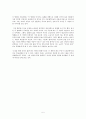 [영화감상문]  노인복지론 - 노인 성관련 영화 죽어도좋아 감상문 5페이지