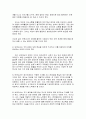 [보육학개론] 보육교사의 역할과 자질, 보육교사의 역할과 자질에 대한 나의 생각 정리 2페이지
