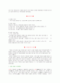 [사회문제론] 지하철 먼지 오염 1페이지
