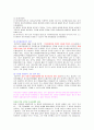 [사회문제론] 지하철 먼지 오염 6페이지