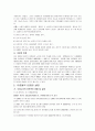 [사회문제론] 이혼의 원인과 실태, 사회인식의 변화 7페이지