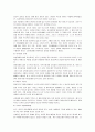 [사회문제론] 이혼의 원인과 실태, 사회인식의 변화 18페이지