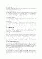 [사회문제론] 이혼의 원인과 실태, 사회인식의 변화 21페이지