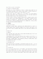 [사회문제론] 이혼의 원인과 실태, 사회인식의 변화 22페이지