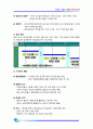 [사회문제] 4대강 사업의 실태, 현황 및 장단점 분석 13페이지