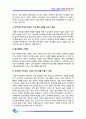[사회문제] 4대강 사업의 실태, 현황 및 장단점 분석 18페이지