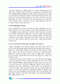 [사회문제] 4대강 사업의 실태, 현황 및 장단점 분석 20페이지