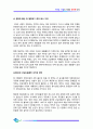 [사회문제] 4대강 사업의 실태, 현황 및 장단점 분석 21페이지