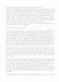 [사회복지시설운영론] 사회복지시설에서의 인권옹호 방안 5페이지