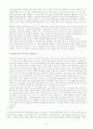 [사회복지시설운영론] 사회복지시설에서의 인권옹호 방안 9페이지