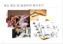 끝도 없는 일 깔끔하게 해치우기 - GTD 일처리 방법에 대해서.ppt 1페이지