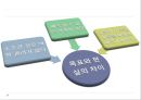 끝도 없는 일 깔끔하게 해치우기 - GTD 일처리 방법에 대해서.ppt 7페이지