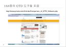 끝도 없는 일 깔끔하게 해치우기 - GTD 일처리 방법에 대해서.ppt 23페이지