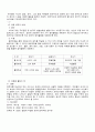 [보육과정] 발달에 적합한 영역별 영유아 보육과정 6페이지