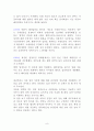 [사회문제론] 가슴으로 낳은 행복-입양, [입양에 대해서] 8페이지