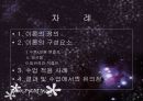 교육방법 및 교육공학 - 메릴의 내용요소 전시이론 2페이지