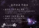 교육방법 및 교육공학 - 메릴의 내용요소 전시이론 11페이지