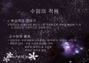 교육방법 및 교육공학 - 메릴의 내용요소 전시이론 12페이지