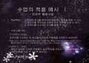 교육방법 및 교육공학 - 메릴의 내용요소 전시이론 13페이지