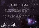 교육방법 및 교육공학 - 메릴의 내용요소 전시이론 19페이지