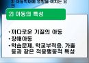 아동복지론 - 학대 아동 보호사업 7페이지