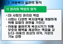 아동복지론 - 학대 아동 보호사업 10페이지