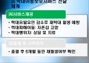 아동복지론 - 학대 아동 보호사업 26페이지