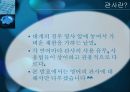 [문법] 관사 (冠詞, article)에 대해서.ppt 2페이지