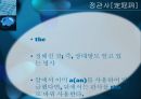 [문법] 관사 (冠詞, article)에 대해서.ppt 6페이지