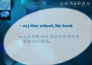 [문법] 관사 (冠詞, article)에 대해서.ppt 8페이지