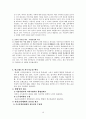 [사회복지보장론] 국민연금제도의 현황과 문제점 7페이지