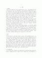 [사회복지정책론] 빈곤층의 자립에 대해서 2페이지