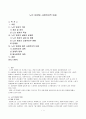 노인범죄와 교정복지[노인 범죄와 사회복지적 대응] 1페이지