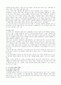 노인범죄와 교정복지[노인 범죄와 사회복지적 대응] 3페이지