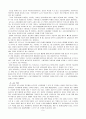노인범죄와 교정복지[노인 범죄와 사회복지적 대응] 9페이지