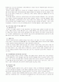 노인범죄와 교정복지[노인 범죄와 사회복지적 대응] 11페이지