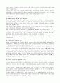 노인범죄와 교정복지[노인 범죄와 사회복지적 대응] 13페이지