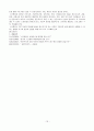 노인범죄와 교정복지[노인 범죄와 사회복지적 대응] 16페이지