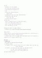 사회과힉방법론 - 자료수집방법 15페이지