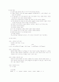 [물리학 및 실험] 파동 - 어디에서 왔다가 어디로 가는가 4페이지