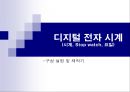 디지털 전자 시계 1페이지