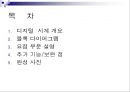 디지털 전자 시계 2페이지